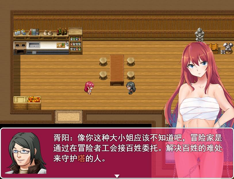 [RPG/中文] 起源之塔〜地底的欲望探险之旅 官方中文步兵版 [多空/1G/微云直连]