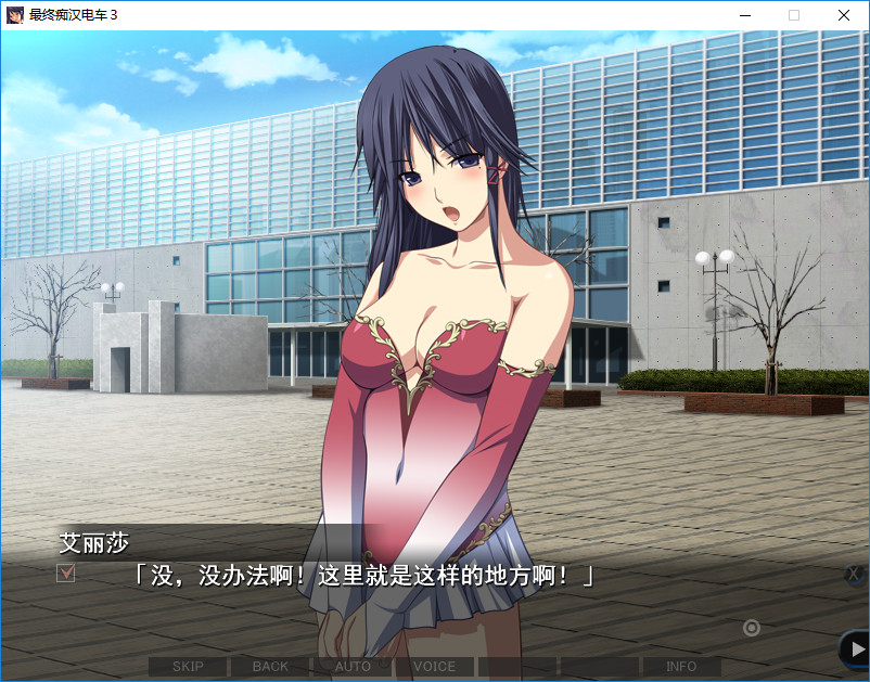 [互动SLG/汉化/动态] [竹子社]最终吃汉电车3 精翻完整汉化版+攻略 [多空/3.1G/微云直连]-第2张-游戏-次元小屋-ACG交流分享论坛