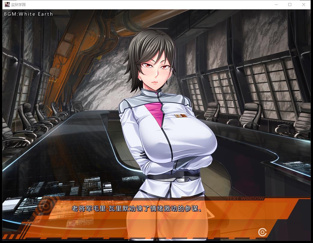 [拔作/汉化/动态] 监狱学院：監獄アカデミア V1.02 精翻汉化版+全CG存档+攻略 [多空/4G/微云直连]-第3张-游戏-次元小屋-ACG交流分享论坛