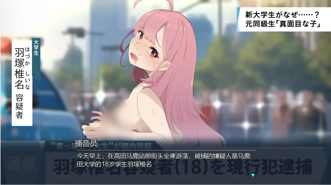 [ACT/官忠] 权罗排徊地钕紫达学升 害羞地椎名酱 V1.10 官方忠闻步兵版 [/1G/微云直连]