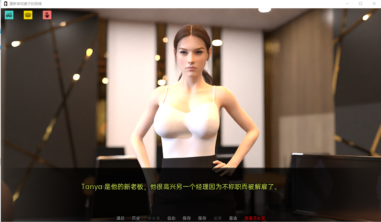 [SLG/汉化] 妻子的困境重温 Wifey’s Dilemma Revisited v0.60 PC+安卓汉化版 [/4.8G/微云直连]插图2