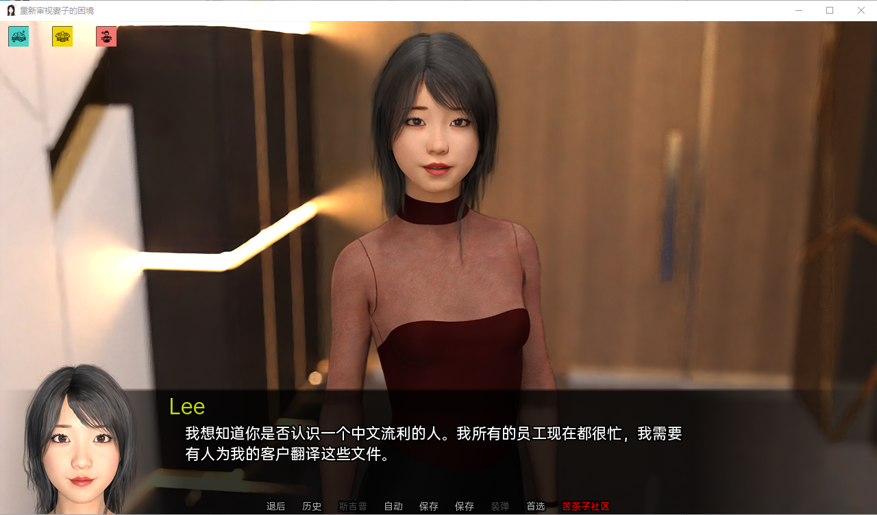 [SLG/汉化] 妻子的困境重温 Wifey’s Dilemma Revisited v0.60 PC+安卓汉化版 [/4.8G/微云直连]插图3