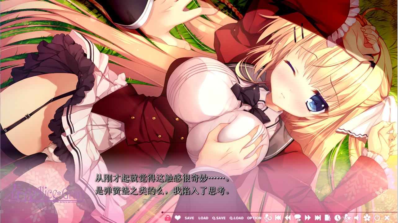 [ADV/汉化] 春音爱丽丝 AliceGram 硬盘汉化版 [/4.2G/微云直连]插图1