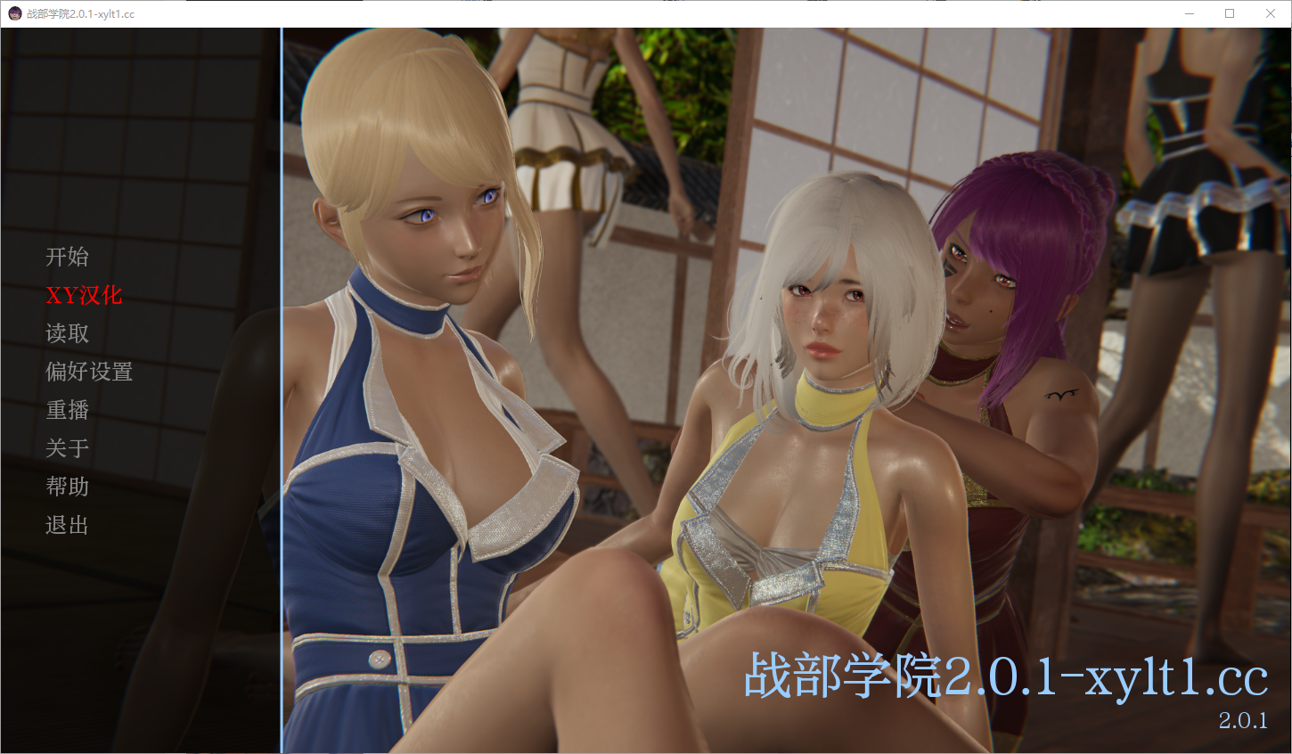 [SLG/汉化] 战争部落学院 沃特里布学院 Wartribe Academy v2.0.1 Public PC+安卓汉化版 [/7.9G/微云直连]插图