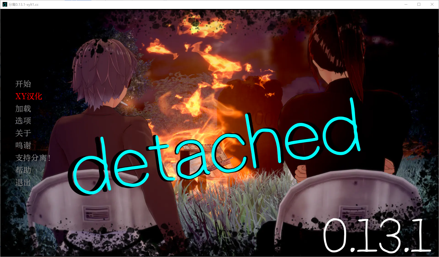 [SLG/汉化] 分离 脱离 Detached v0.13.1 PC+安卓汉化版 [/2.3G/微云直连]插图