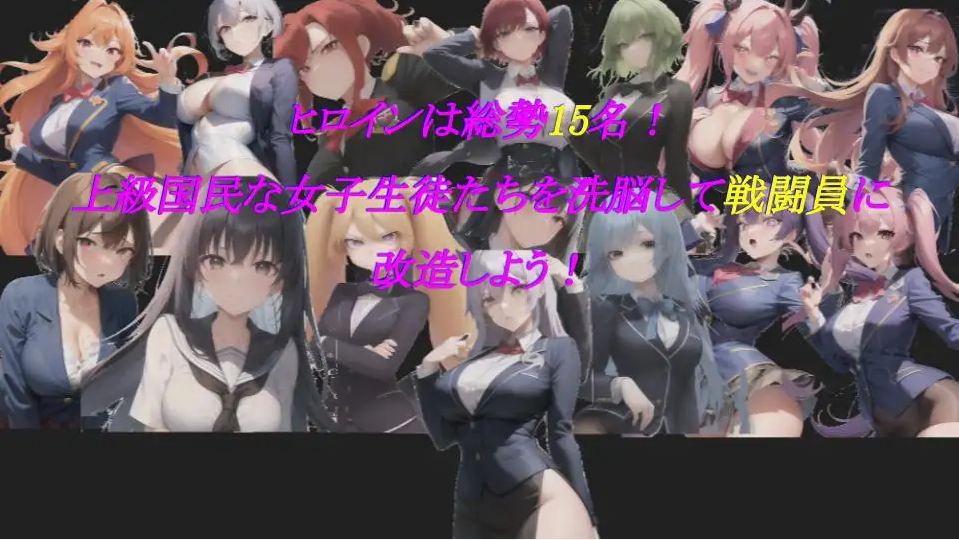 [RPG/汉化] 我们会成为战士～鬼ごっこ風学園征服洗脳RPG云翻汉化版 [多空/1.2G/微云直连]-第6张-游戏-哥特动漫王国