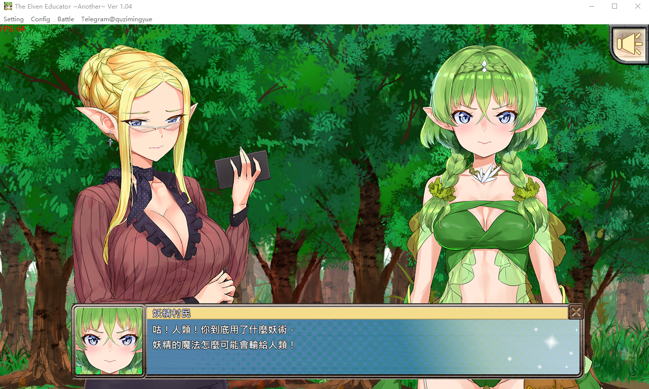 [SLG游戏/官方中文] 精灵教育家～另一个版本～The Elven Educator ~another ver~V1.04汉化版 [多空/1G/微云直连]-第2张-游戏-风花雪月-ACG交流分享论坛