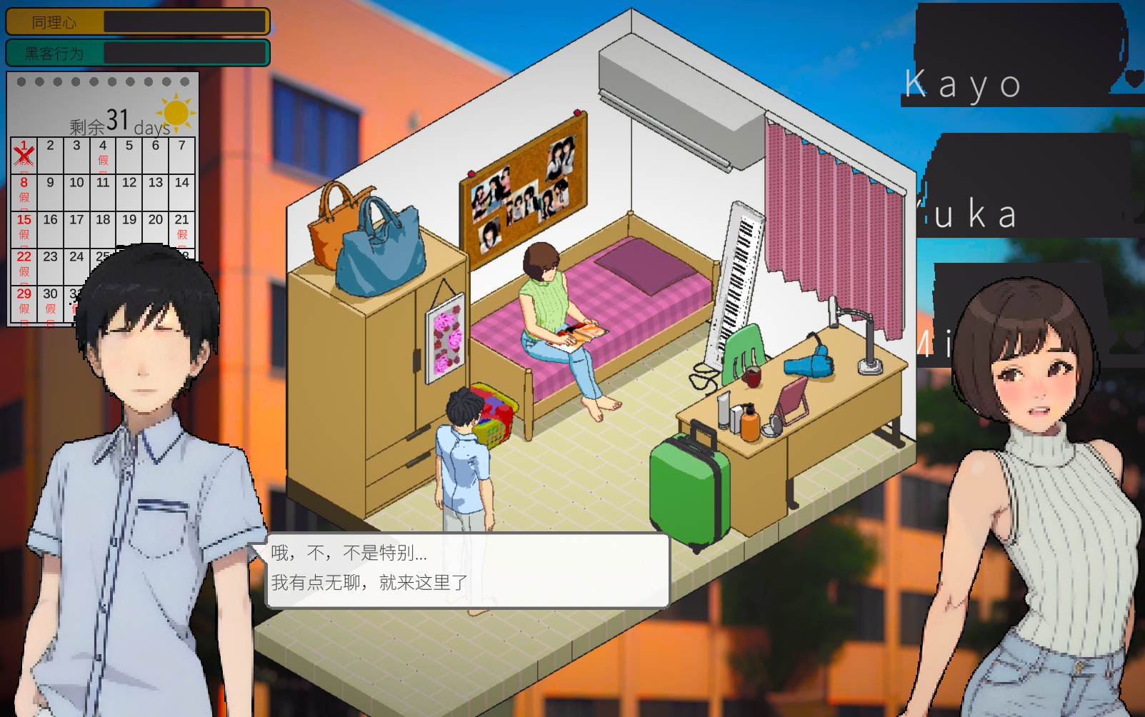 [SLG/汉化] 东京女大学生：书呆子与蜂子STEAM官方中文版 [多空/1.9G/微云直连]-第4张-游戏-风花雪月-ACG交流分享论坛