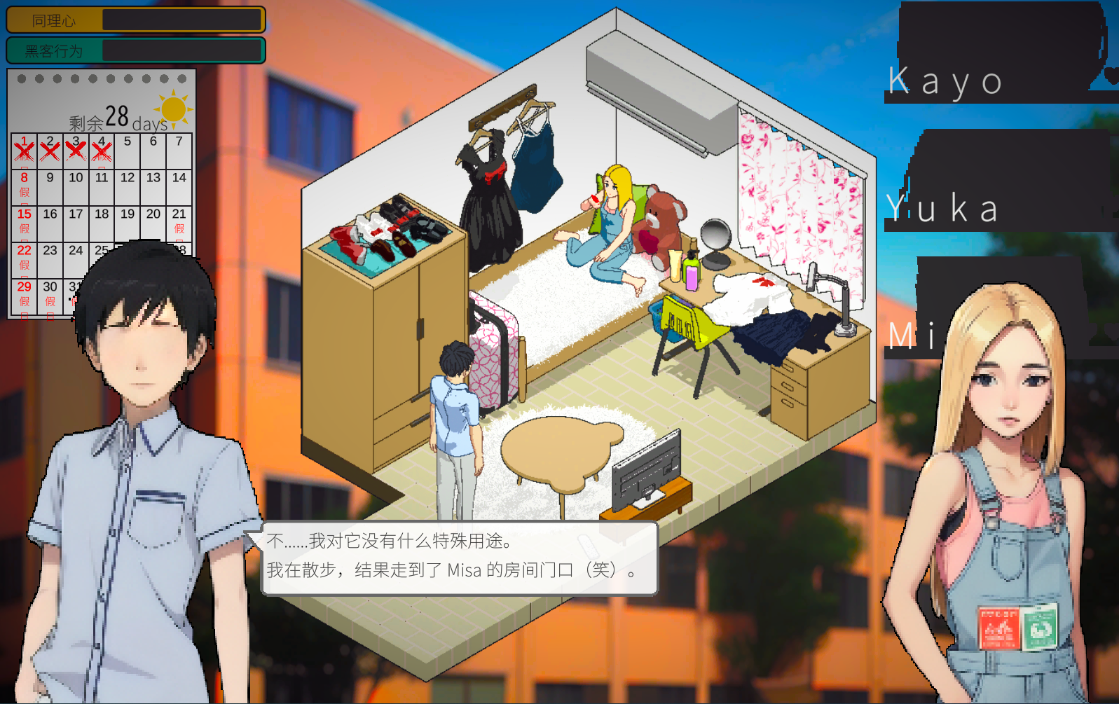 [SLG/汉化] 东京女大学生：书呆子与蜂子STEAM官方中文版 [多空/1.9G/微云直连]-第6张-游戏-风花雪月-ACG交流分享论坛