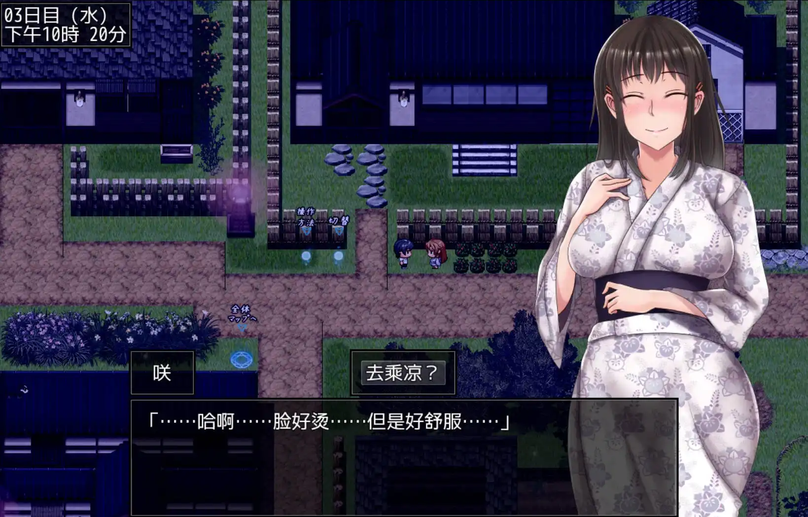 [RPG/汉化] 夏色泡影：后日谈After 夏色のコワレモノ 续作ver1.08 PC+安卓汉化版 [多空/5.1G/微云直连]-第4张-游戏-风花雪月-ACG交流分享论坛
