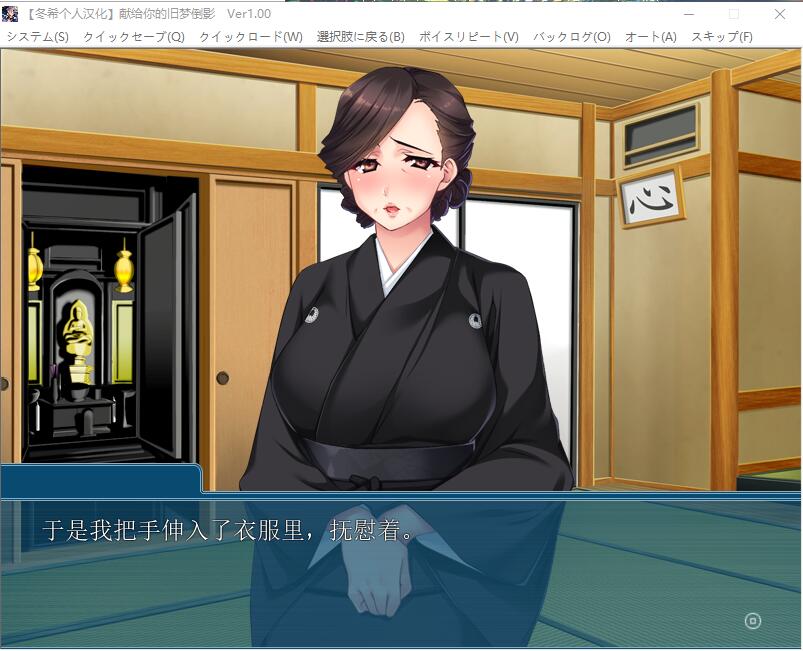 [拔作ADV/汉化] 献给你的旧梦倒影~超熟背德故事 PC+安卓模拟完整精翻汉化版 [多空/500M/微云直连]