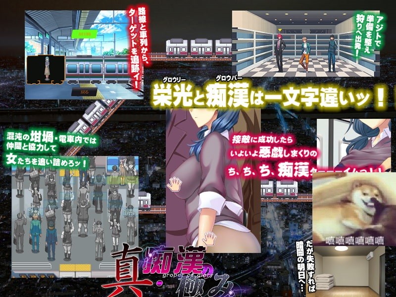 [日系SLG/汉化/动态]真·电车痴汉集团狩猎的极致！云汉化版[多空/1G/微云直连]-第5张-游戏-哥特动漫王国