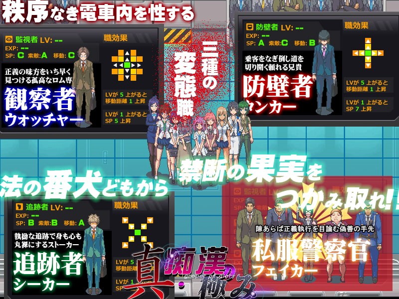 [日系SLG/汉化/动态]真·电车痴汉集团狩猎的极致！云汉化版[多空/1G/微云直连]-第6张-游戏-哥特动漫王国