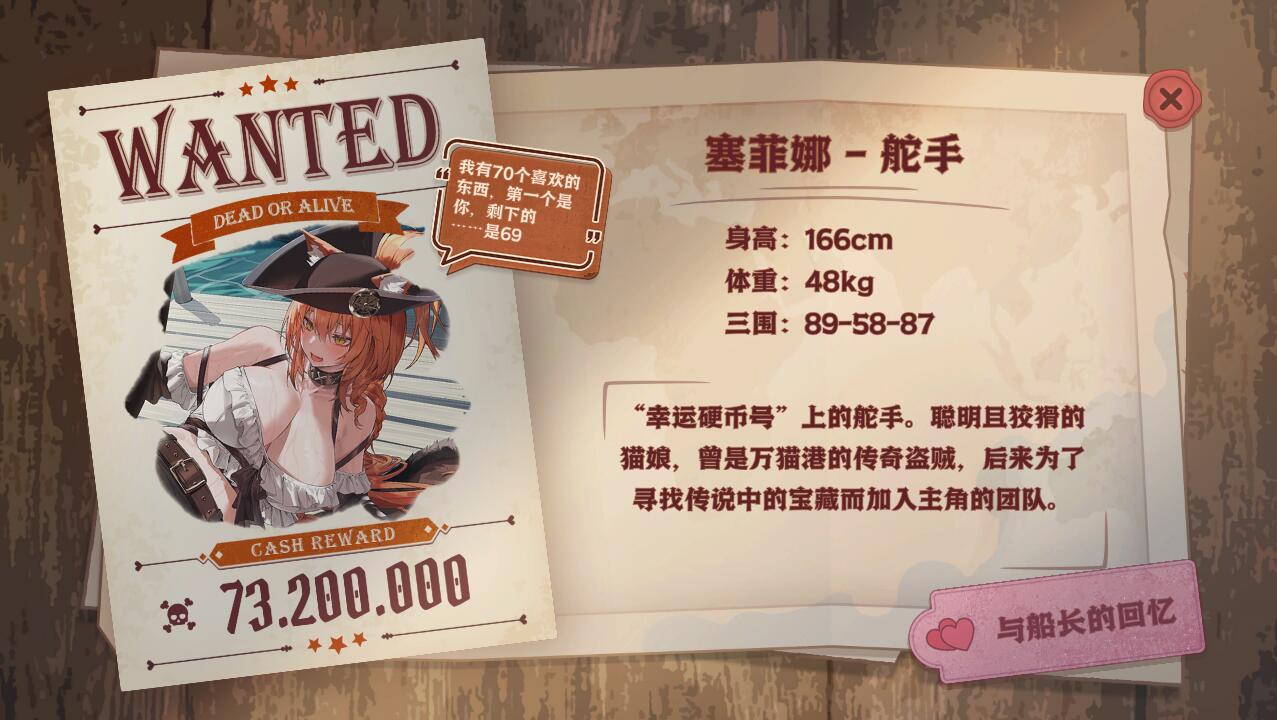 [SLG汉化] 海盗：尼克小姐 Miss Neko Pirates Ver07 官方中文无修版★追加新角色 [多空/1.2G/微云直连]-第5张-游戏-风花雪月-ACG交流分享论坛