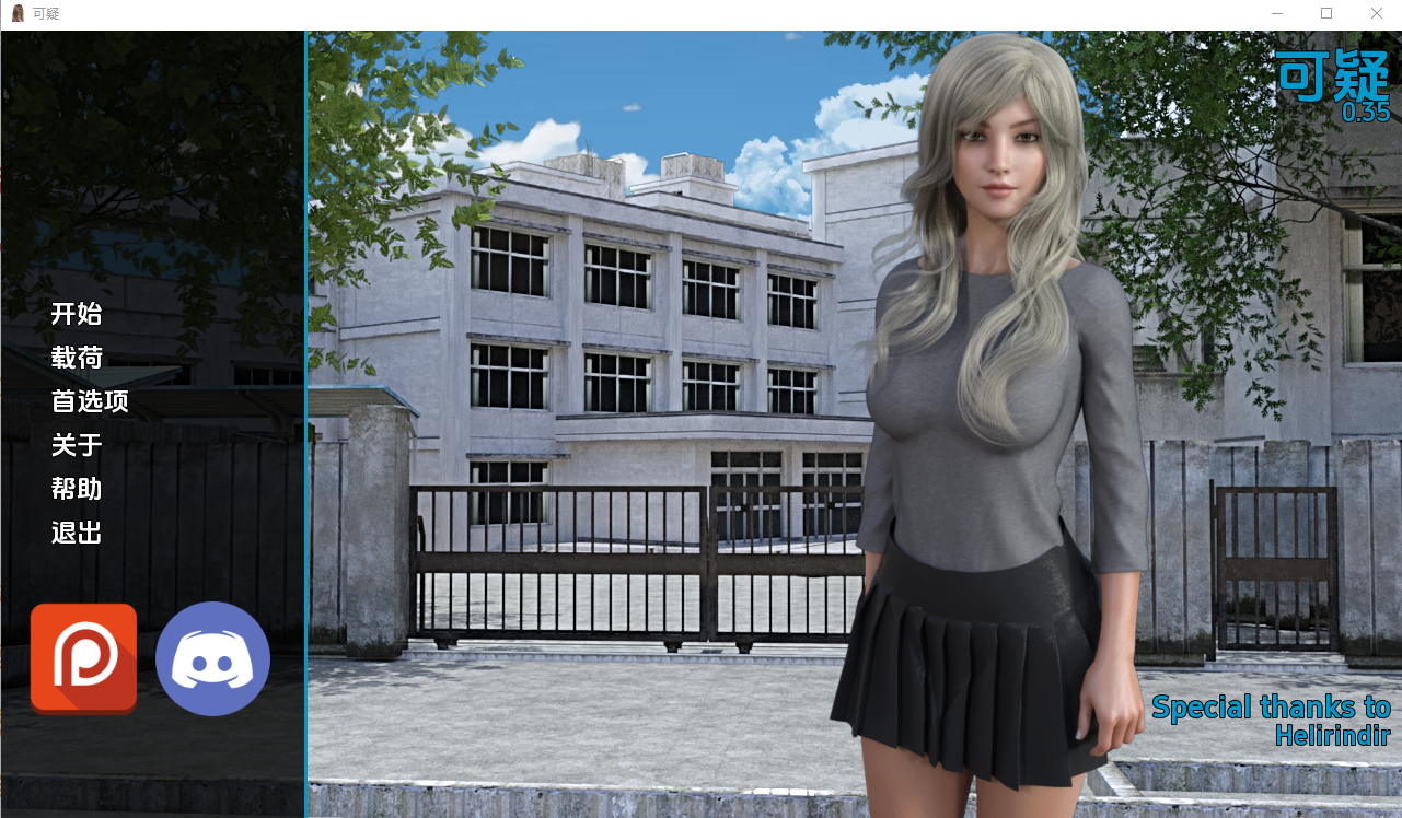 [SLG/中文] 可疑 Suspicious v0.35 PC+安卓汉化版 [多空/5.9G/微云直连]-第1张-游戏-次元小屋-ACG交流分享论坛