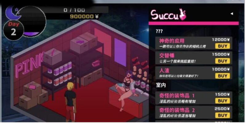[SLG/中文] NTR传说！Final Ver1.02 官方中文完结版 [多空/500M/微云直连]-第3张-游戏-次元小屋-ACG交流分享论坛