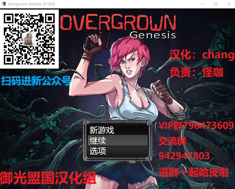 [RPG/汉化] [末日求生] 过度生长：创世纪 V1.02 PC+安卓汉化版 [多空/1.2G/微云直连]-第1张-游戏-次元小屋-ACG交流分享论坛