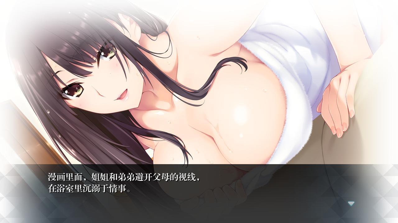 【大作ADV/汉化/步兵】如月真绫的诱惑/如月真綾の誘惑 汉化中文版+全CG存档+解码补丁【1.6G】【微云网盘/直链】-第2张-游戏-哥特动漫王国