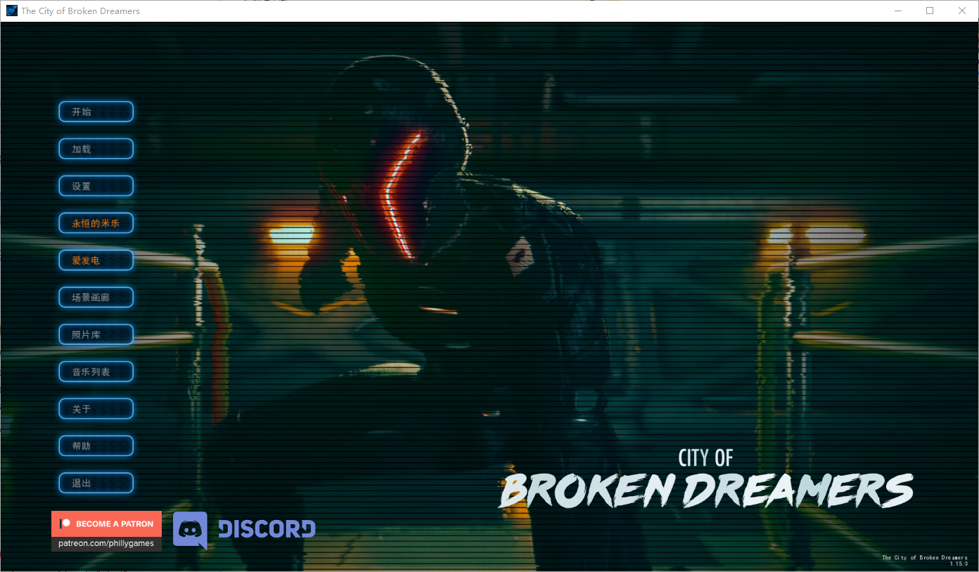 [SLG/汉化] 破碎的梦之城 City of Broken Dreamers v1.15.0 CH.15 PC+安卓汉化完结版 [多空/19G/微云直连]-第1张-游戏-次元小屋-ACG交流分享论坛