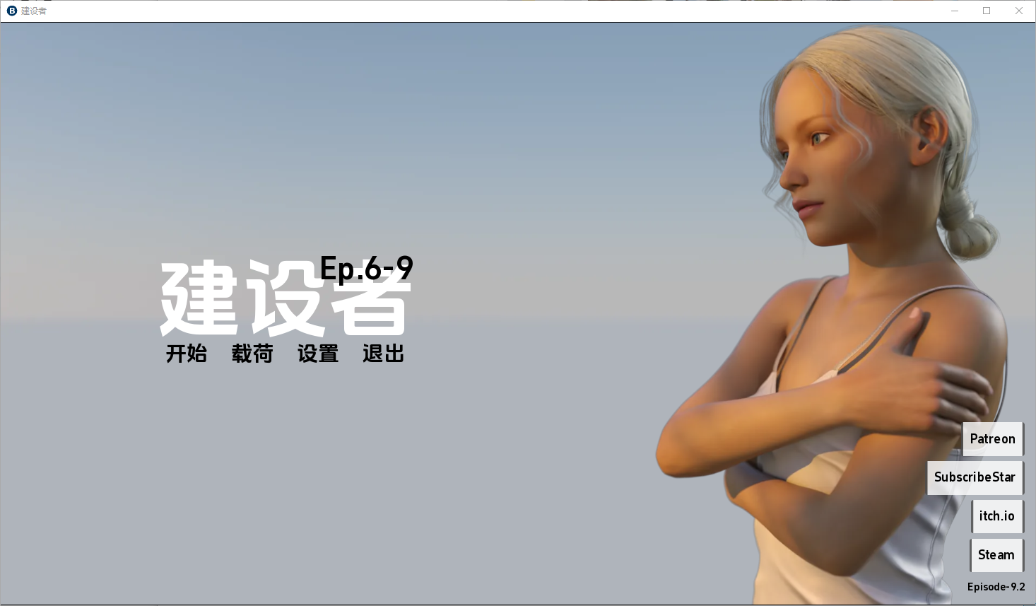 [SLG/汉化] 建造者 The Builder [S2 Ep. 9.2] PC+安卓汉化版 [多空/1.2G/微云直连]-第1张-游戏-风花雪月-ACG交流分享论坛