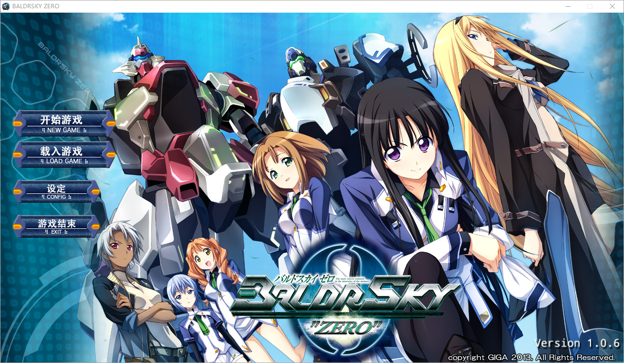 [日系ADV/汉化] 巴尔德尔天空零点 BALDRSKY ZERO2 汉化硬盘版付前作 [多空/18G/微云直连]-第6张-游戏-哥特动漫王国-ACG交流分享论坛