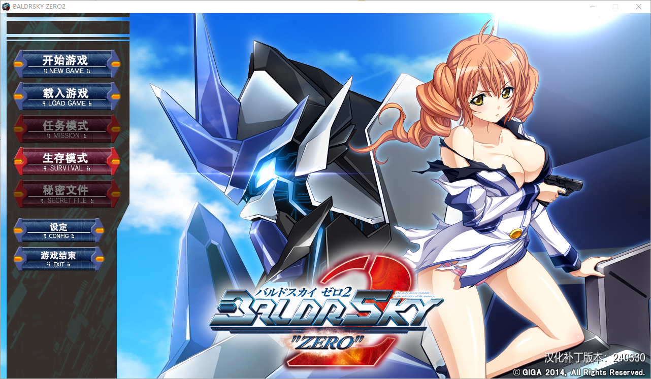 [日系ADV/汉化] 巴尔德尔天空零点 BALDRSKY ZERO2 汉化硬盘版付前作 [多空/18G/微云直连]-第1张-游戏-哥特动漫王国-ACG交流分享论坛