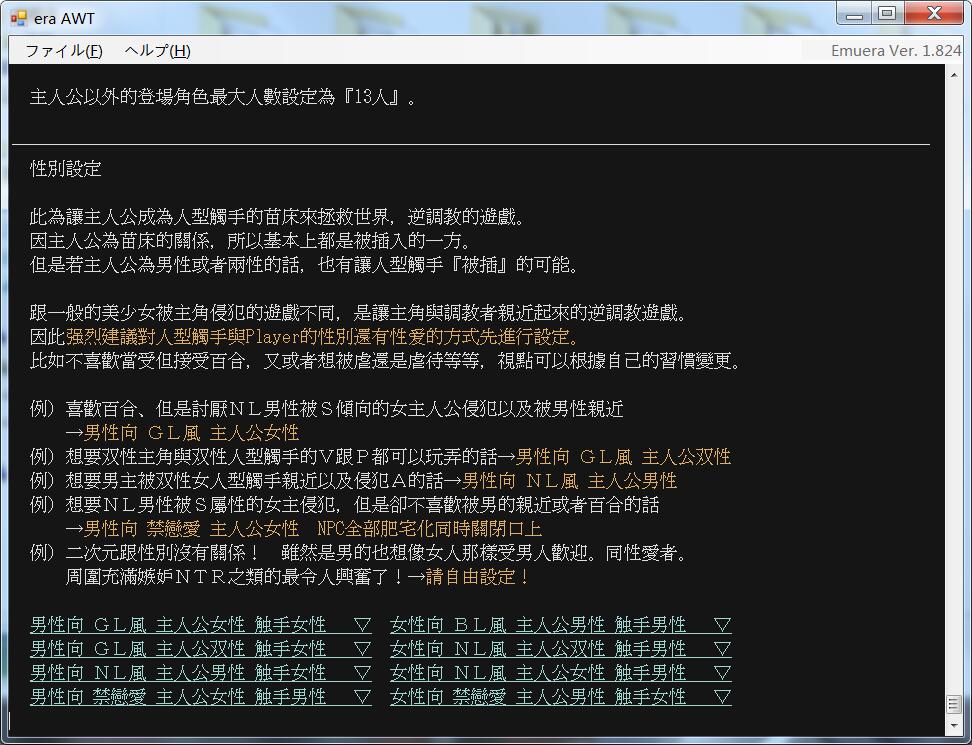 [文字游戏/汉化/经营] ERA：awt 繁殖C手/苗床救世 汉化版 [多空/30M/微云直连]-第3张-游戏-哥特动漫王国-ACG交流分享论坛