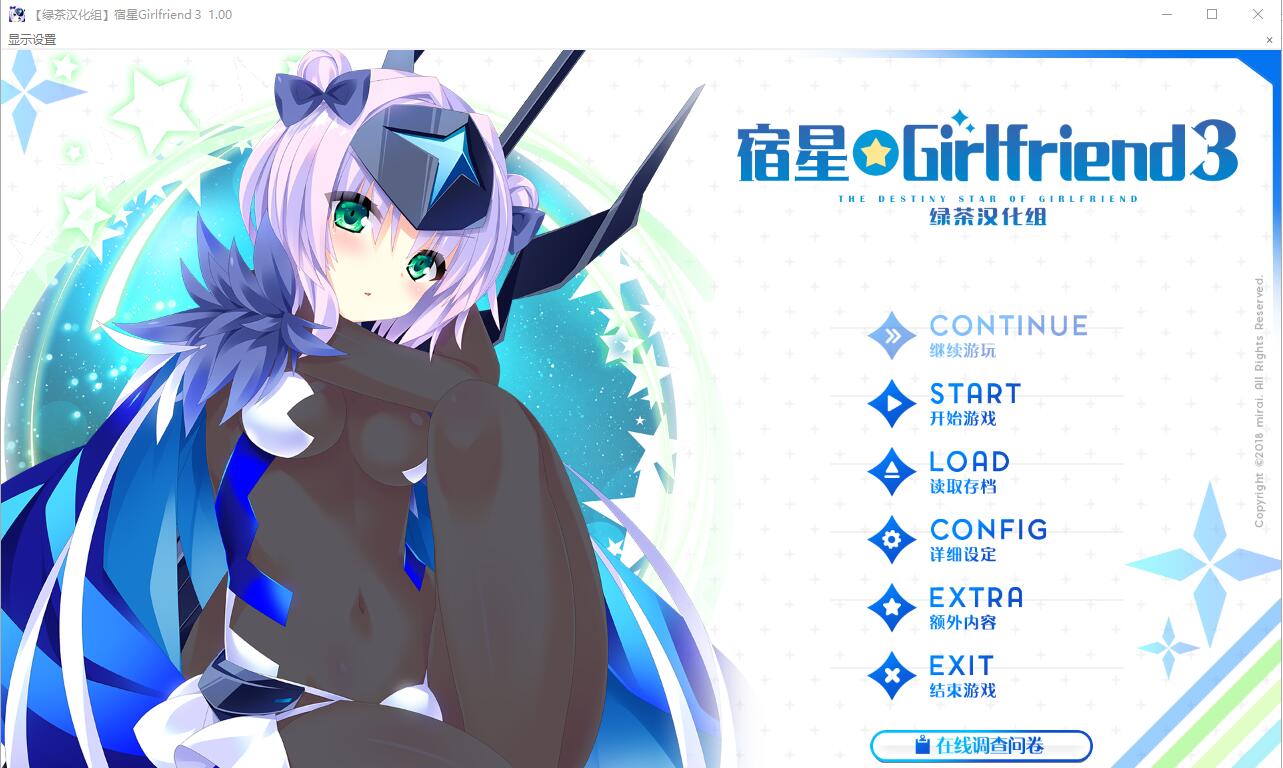 [ADV/汉化] 宿星 Girlfriend 1-3番外汉化版全系列 [多空/9.3G/微云直连]-第1张-游戏-次元小屋-ACG交流分享论坛