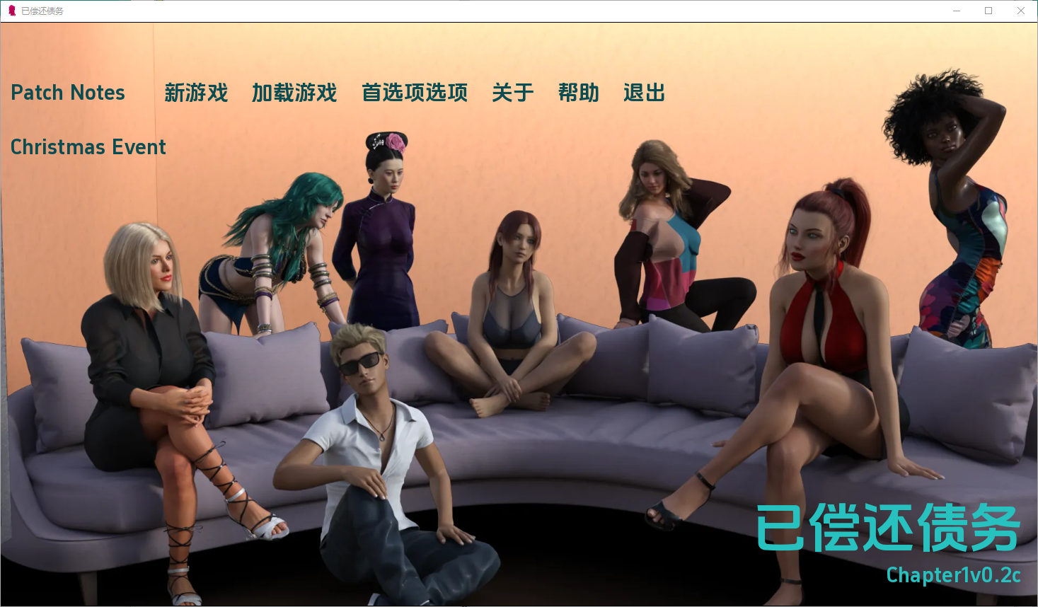 [SLG/汉化] 已偿还的债务 A Debt Paid [v0.2c] PC+安卓汉化版 [多空/300M/微云直连]-第1张-游戏-次元小屋-ACG交流分享论坛