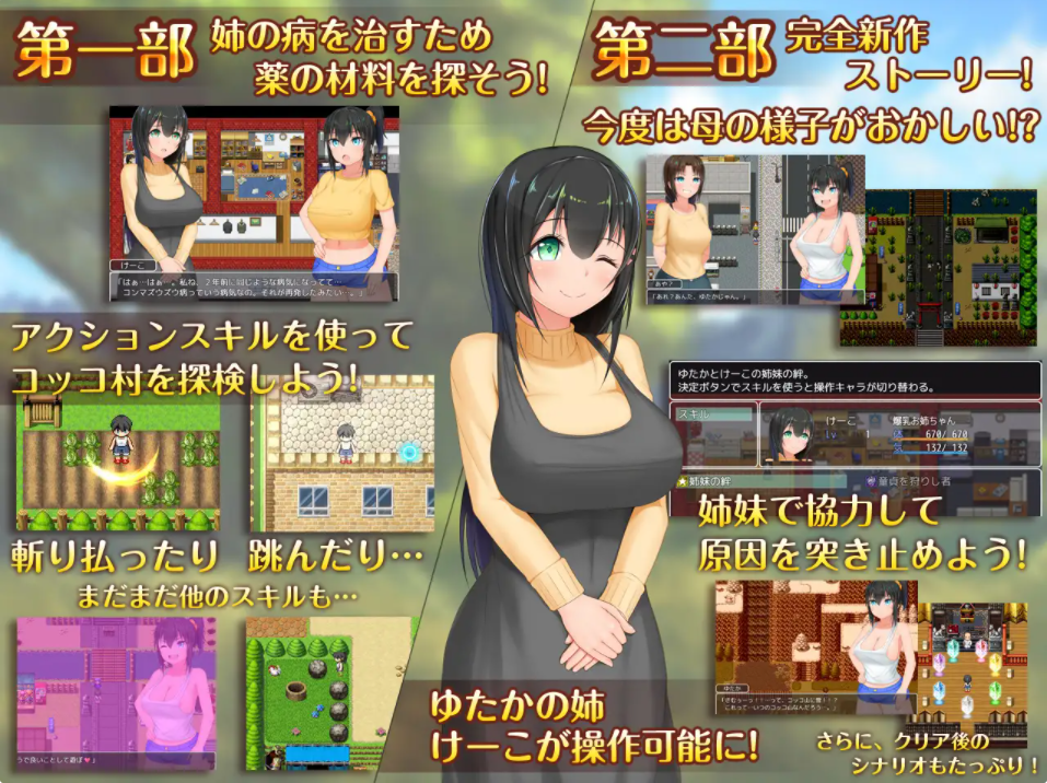 [RPG/汉化] 无知少女的乡村韵事新生 むっち無知 田舎性活 V2.42 官方中文步兵版+DLC外传+存档 [多空/3.2G/微云直连]-第2张-游戏-风花雪月-ACG交流分享论坛