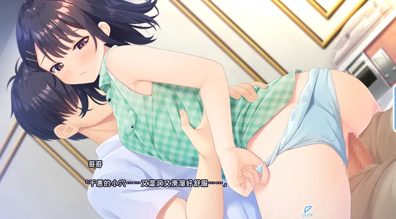 [SLG/汉化] 童真兄妹无法忍耐处男哥哥和不直率叛逆妹妹 APPEND0.1-0.5DLG 官方中文整合版 [多空/4G/微云直连]-第5张-游戏-风花雪月-ACG交流分享论坛