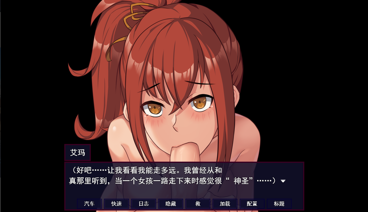 [RPG/汉化] 诅咒艾玛之路 Accursed Emma's Path v0.2.24b 挂载AI汉化步兵版 [多空/1.6G/微云直连]-第6张-游戏-风花雪月-ACG交流分享论坛
