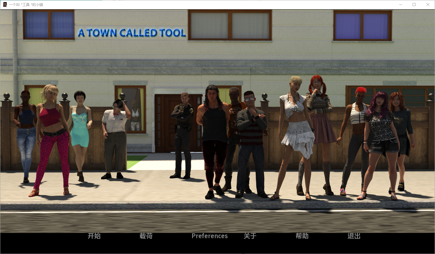 [SLG/汉化] 工具镇 A Town Called Tool [v10.1] PC+安卓汉化版 [多空/500M/微云直连]