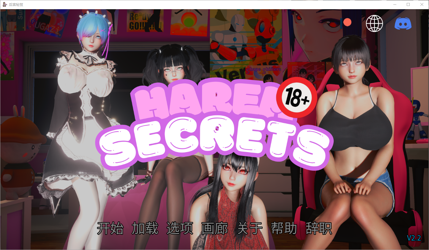 [SLG/汉化] 后宫的秘密 Harem Secrets 2.2 PC+安卓汉化版 [多空/2.7G/微云直连]-第1张-游戏-哥特动漫王国