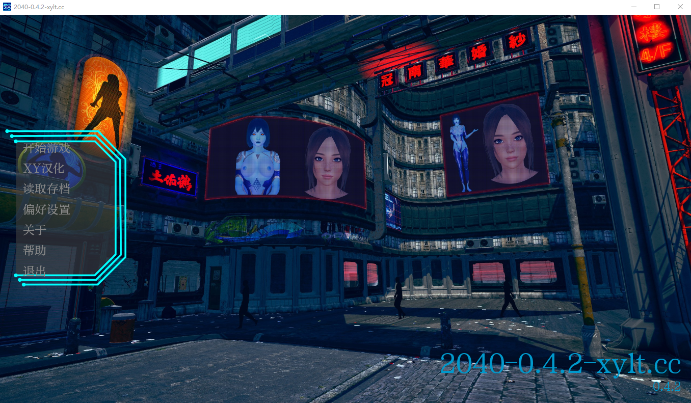 [SLG/汉化] 新世界 世界末日 2040年 [v0.4.2] PC+安卓汉化版 [多空/4.5G/微云直连]-第1张-游戏-次元小屋-ACG交流分享论坛
