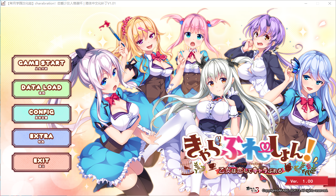 [大型ADV/汉化/全CV] 恋爱少女人格崩坏精翻汉化完结版 [多空/5G/微云直连]-第1张-游戏-风花雪月-ACG交流分享论坛