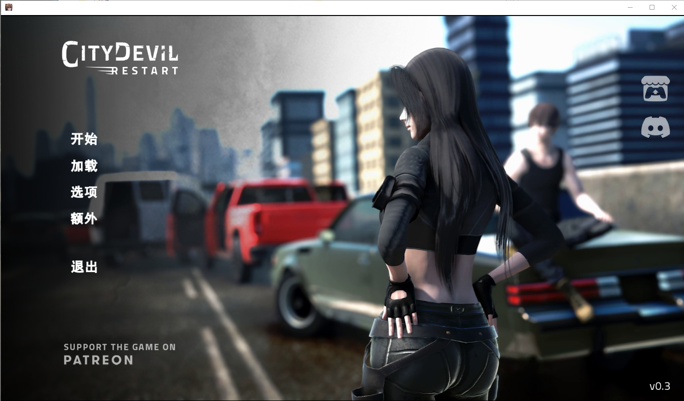 更新[亚洲风SLG/动态] 城市恶魔：重启 City Devil Restart v0.3领先版 官中版 [PC+安卓-6.0G]