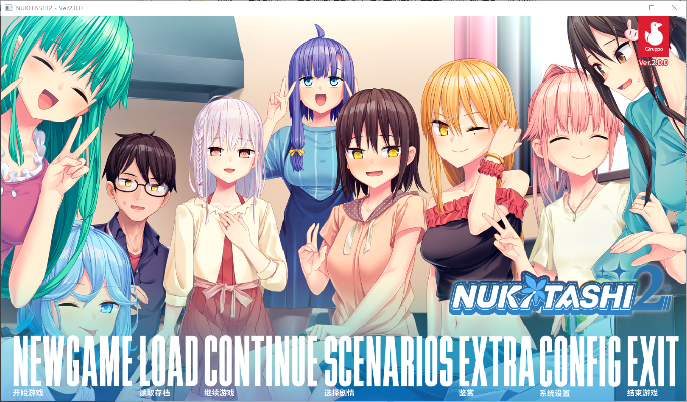 [ADV/汉化] 拔作岛2!住在吉尔升级岛上贫乳该如何是好 V2.0.0官方中文版+全CG存档付前作 [多空/11G/微云直连]-第1张-游戏-卡趣资源网