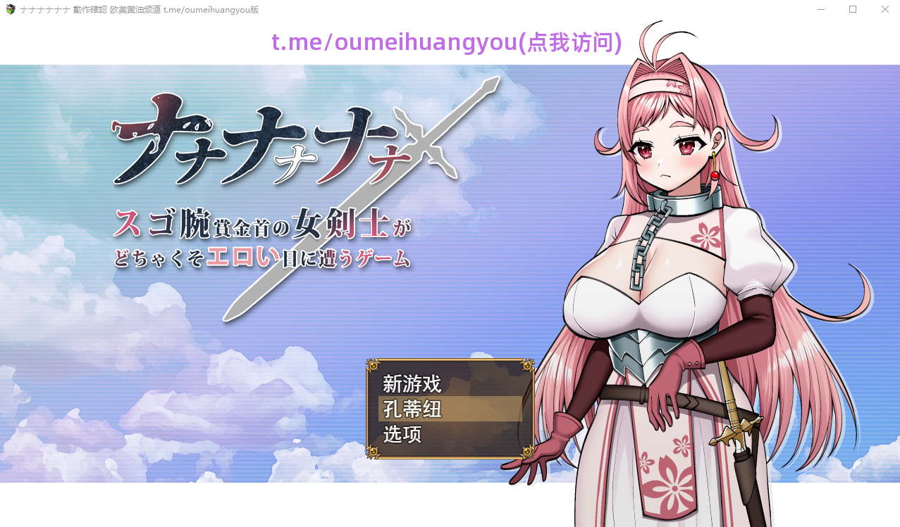 [RPG/汉化] 一款拥有惊人技能的女剑客遭遇非常色情体验的游戏 AI汉化版 [多空/1.7G/微云直连]-第1张-游戏-哥特动漫王国-哥特萝莉社