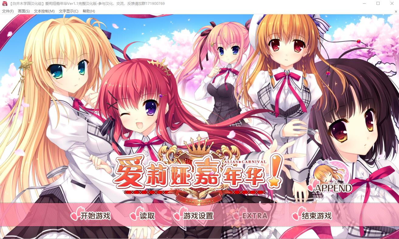 [大型ADV/汉化] 爱莉娅嘉年华~1.1本篇+FD后日谈 汉化版 [多空/10G/微云直连]-第1张-游戏-次元小屋-ACG交流分享论坛