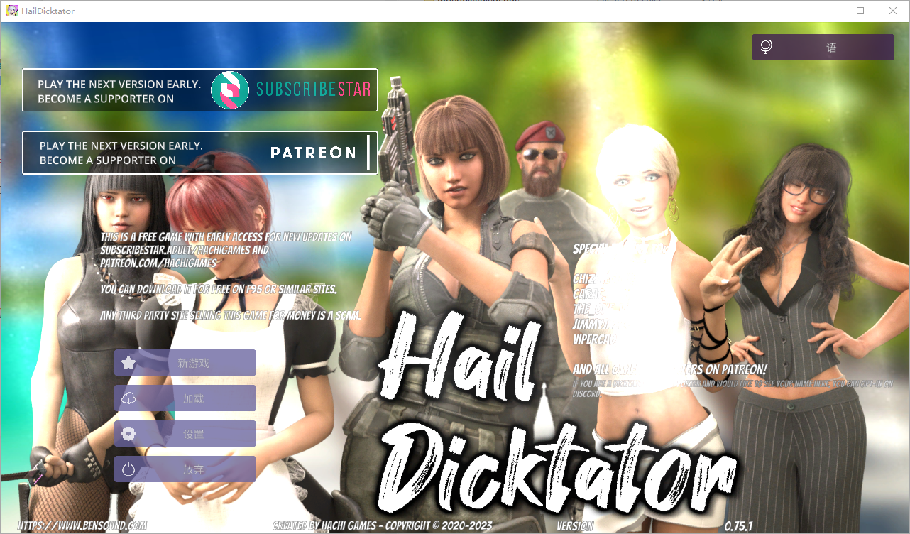 更新[经营SLG/后宫/动态] 冰雹独裁者 Hail Dicktator v0.75.1 官中汉化版 [PC+安卓-6.60G]