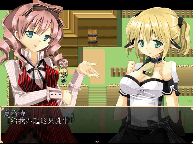 [RPG/汉化] 如牛勿语 ちちうし勿語汉化版 [/200M/微云直连]