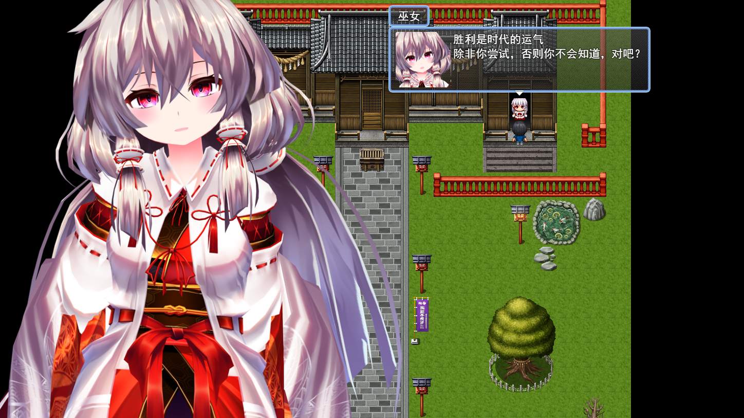 [RPG/汉化] 五阅并合附近地巫钕 五阅并と近所の巫钕さま 云翻汉化版 [/1.6G/微云直连]