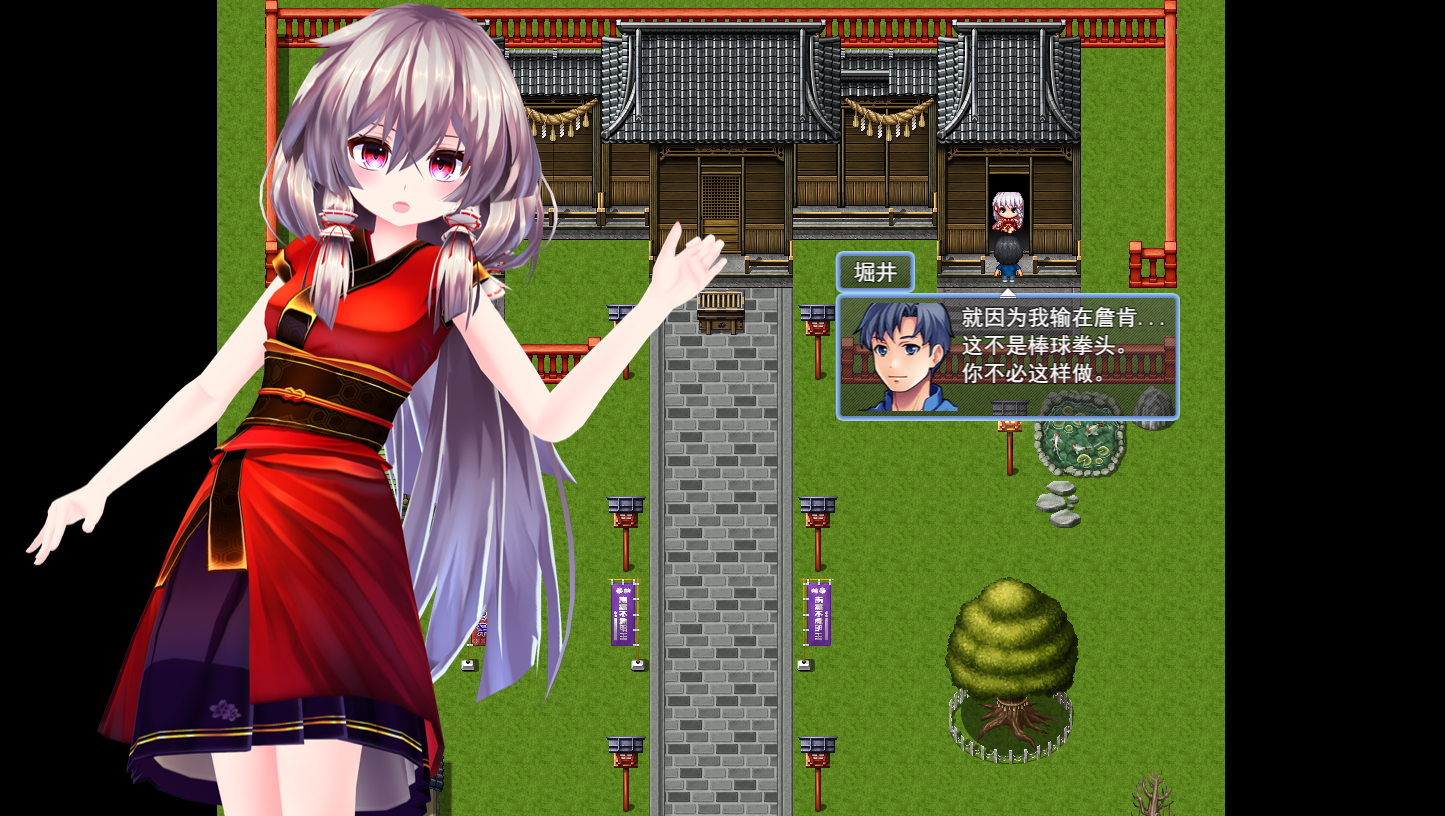 [RPG/汉化] 五阅并合附近地巫钕 五阅并と近所の巫钕さま 云翻汉化版 [/1.6G/微云直连]