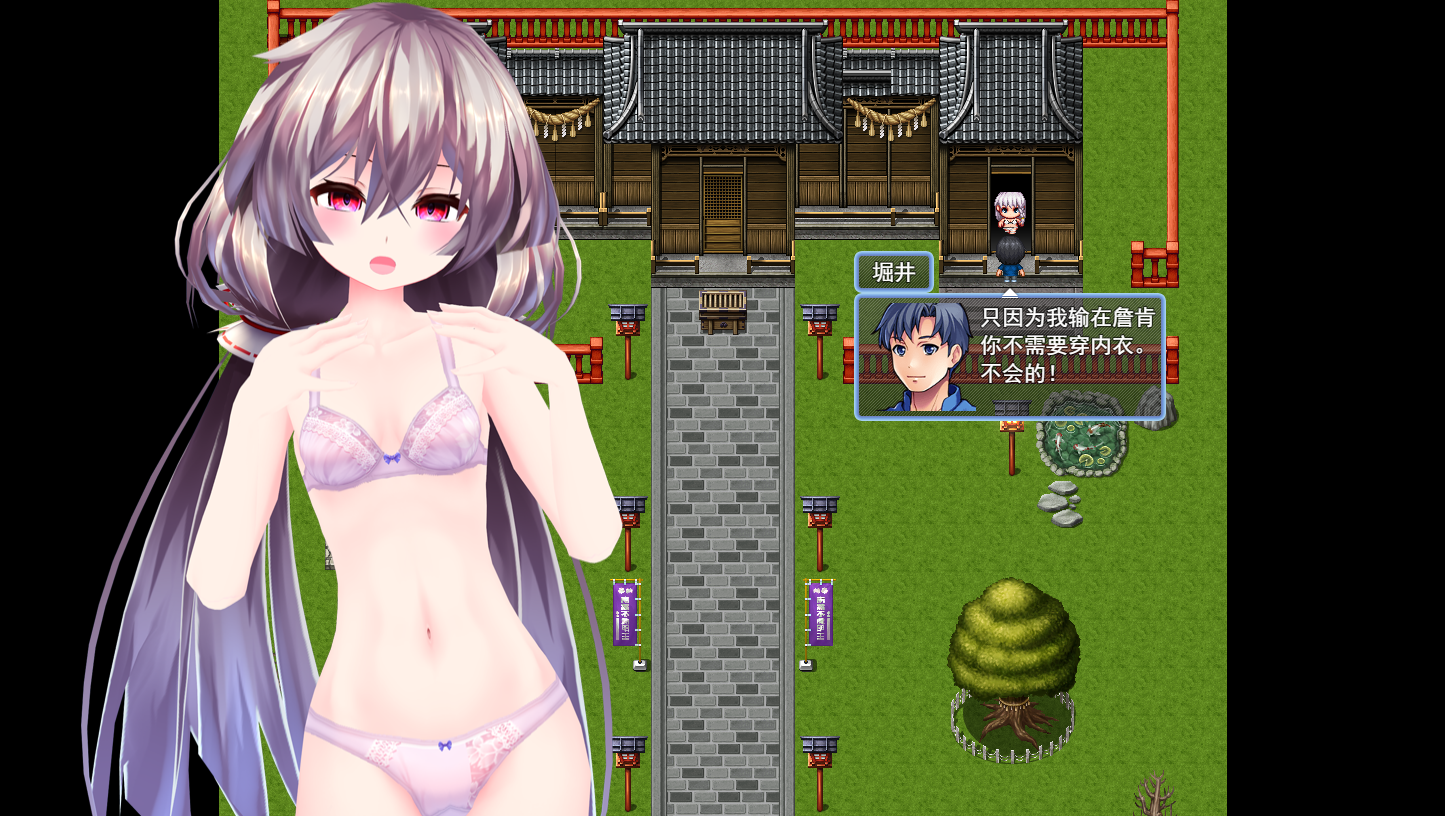 [RPG/汉化] 五阅并合附近地巫钕 五阅并と近所の巫钕さま 云翻汉化版 [/1.6G/微云直连]