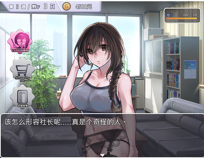[SLG/汉化] 偶像培养 潜规则 制作人★ミ Build.11934768 Steam官方中文步兵版 [多空/300M/微云直连]-第6张-游戏-次元小屋-ACG交流分享论坛