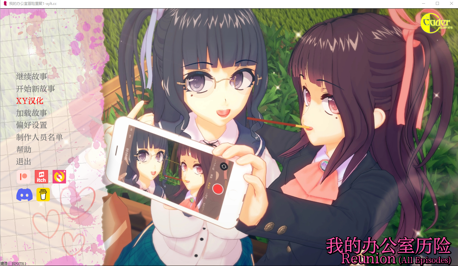 更新[亚洲风SLG/动态] 我的办公室历险记 My Office Adventures EP08R1 汉化版 [PC+安卓-7.70G]-ACG游戏姬