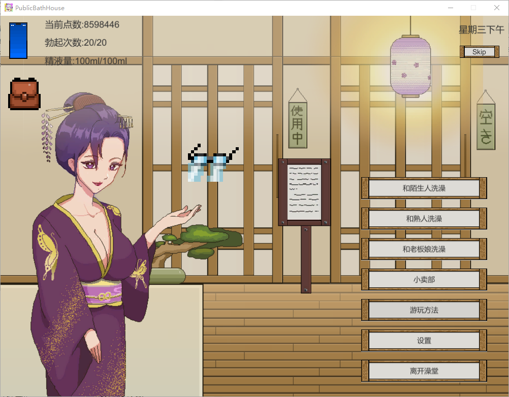 [SLG/汉化] 公共澡堂—可以轻松入浴结识陌生人的乡下公共澡堂 官方中文版 [多空/6.6G/微云直连]-第1张-游戏-次元小屋-ACG交流分享论坛