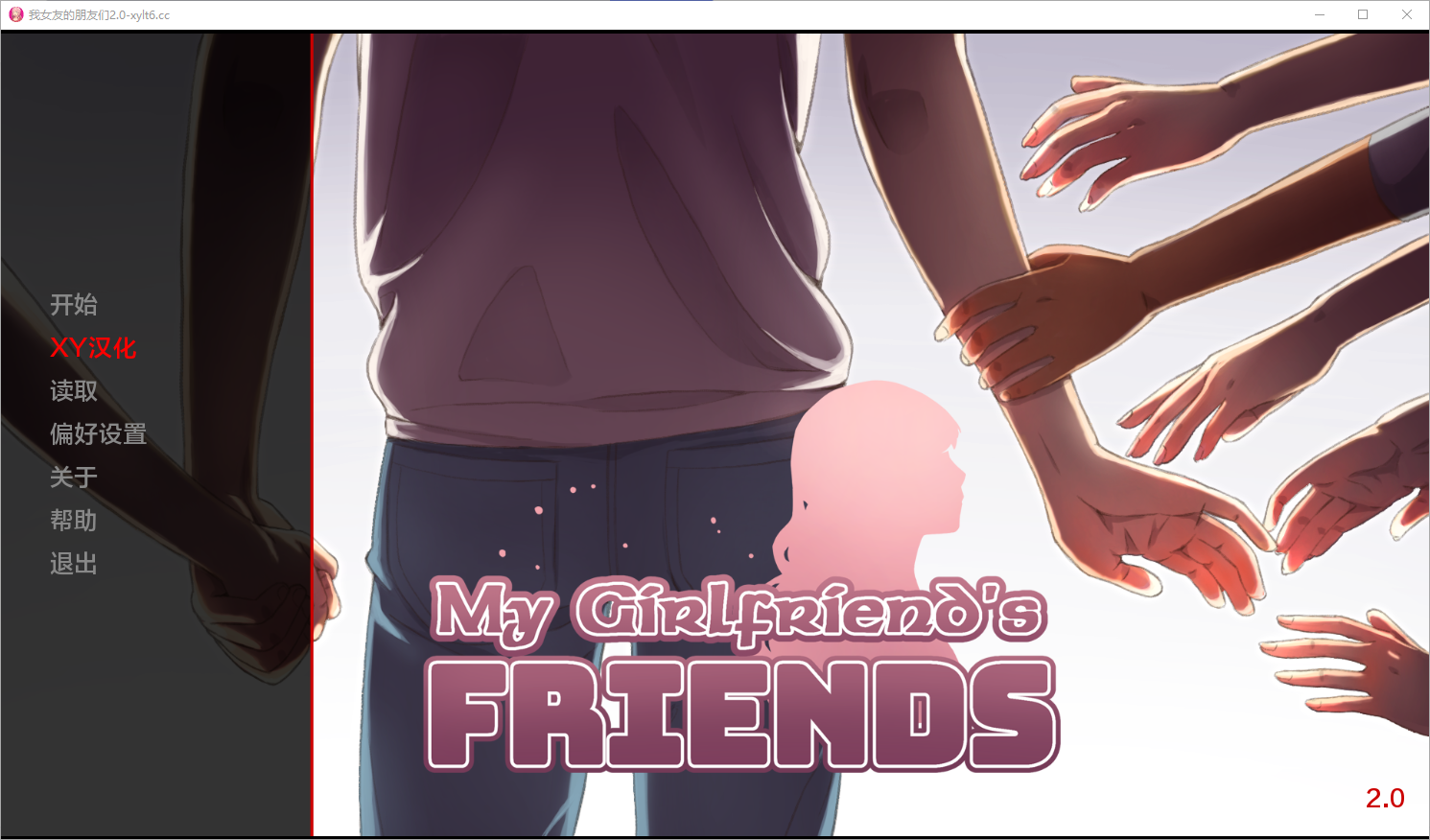 [SLG/汉化] 我女朋友的朋友 My Girlfriend's Friends v2.0 PC+安卓汉化版 [多空/5.2G/微云直连]