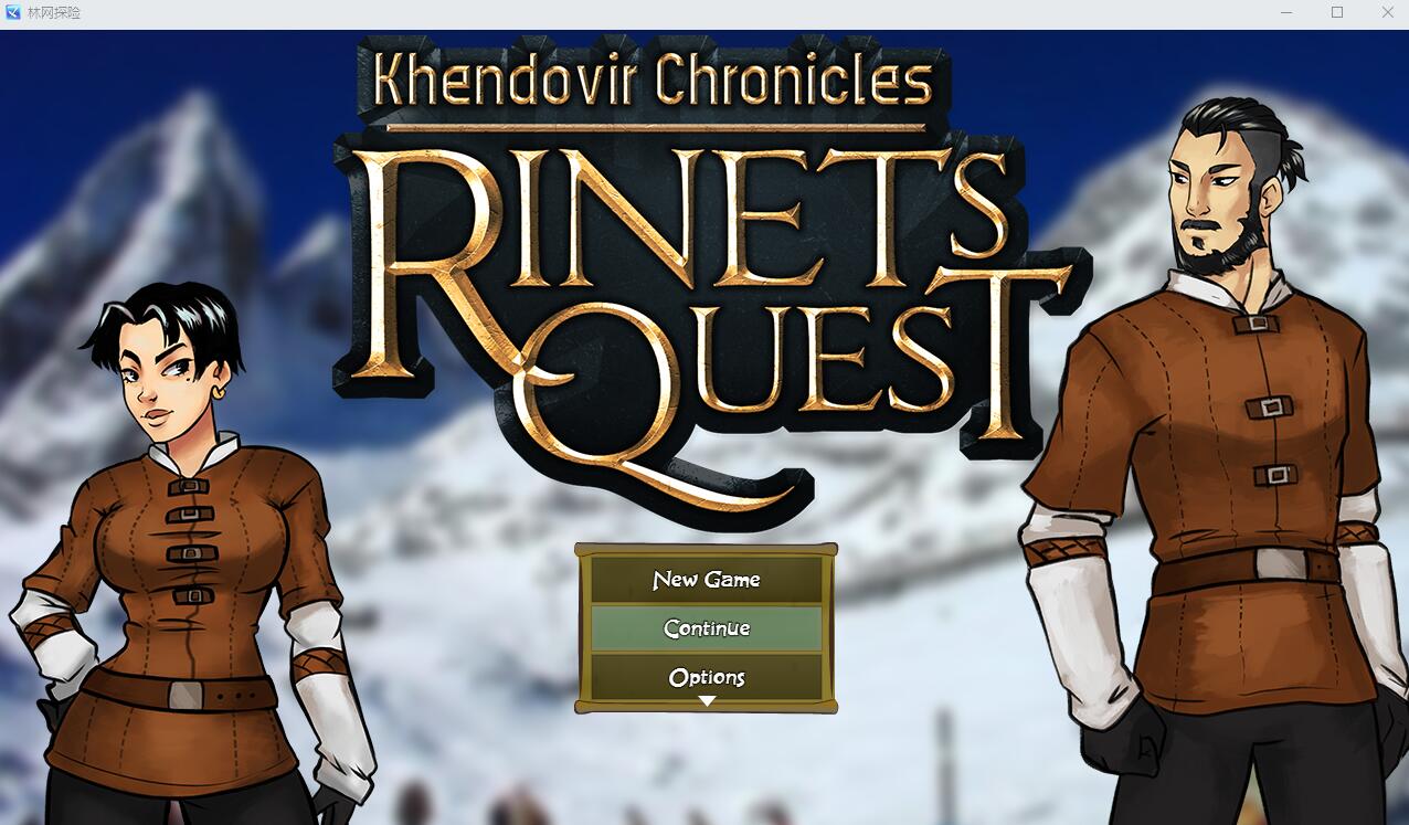 [SLG/汉化] 兄妹探险 SUPER RINETS QUEST REAL -0.8 PC+安卓汉化版 [多空/2.3G/微云直连]-第1张-游戏-次元小屋-ACG交流分享论坛